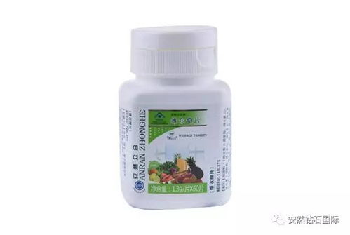 安然納米營養(yǎng)保健食品系列 科技賦能健康生活